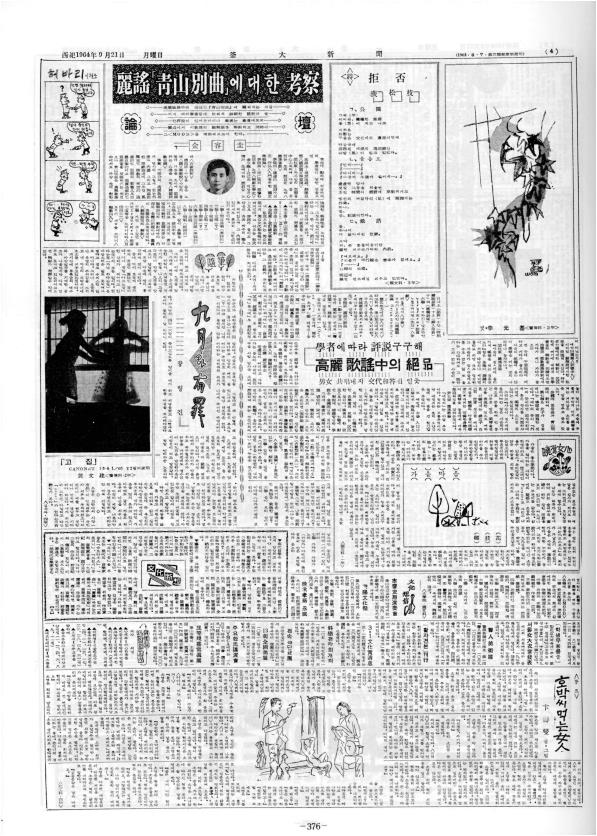 <효원여심> 가을마음 · 정계화(국문1)