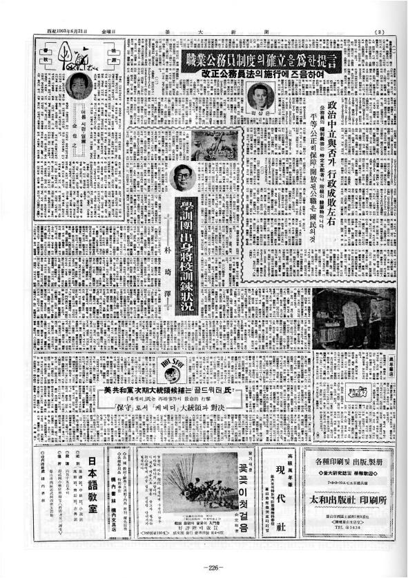 부대신문1권226.jpg