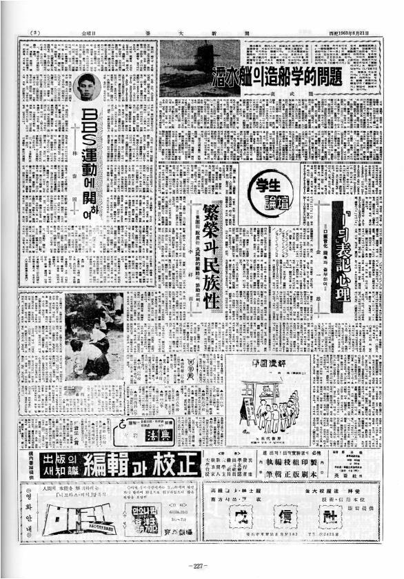 부대신문1권227.jpg