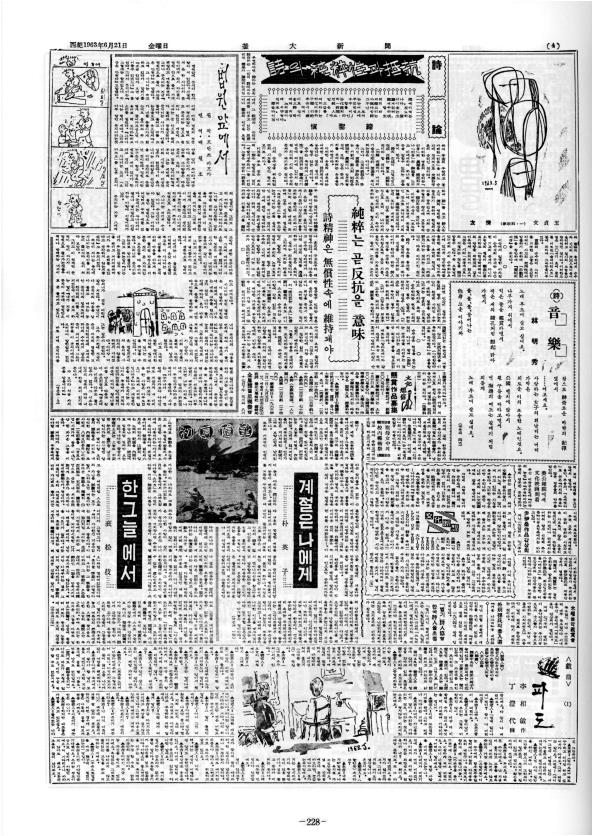 부대신문1권228.jpg