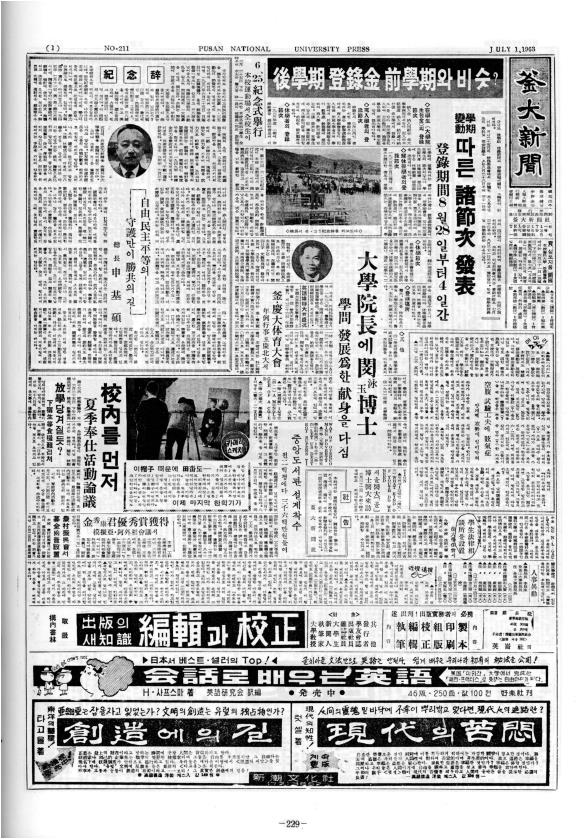 부대신문1권229.jpg