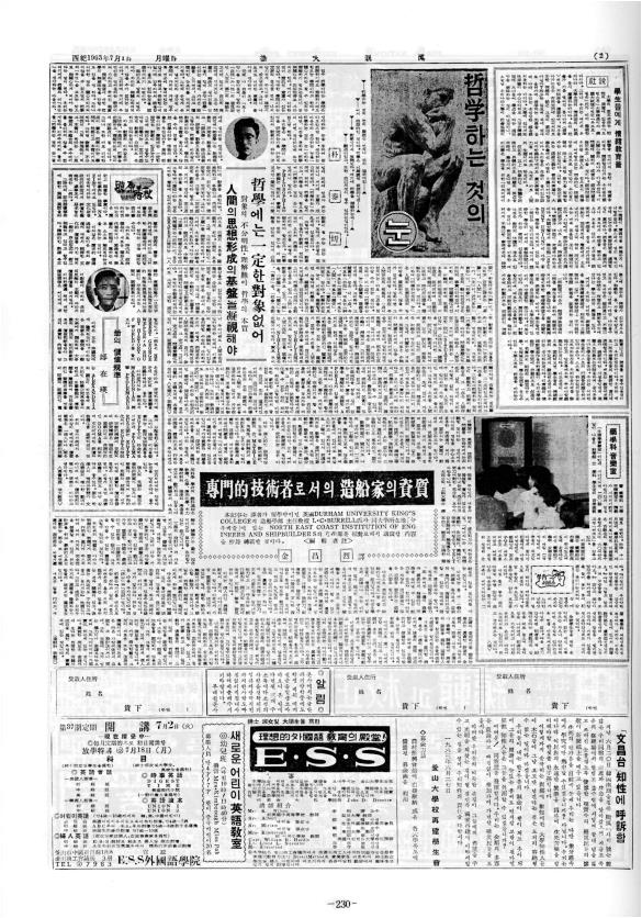 부대신문1권230.jpg