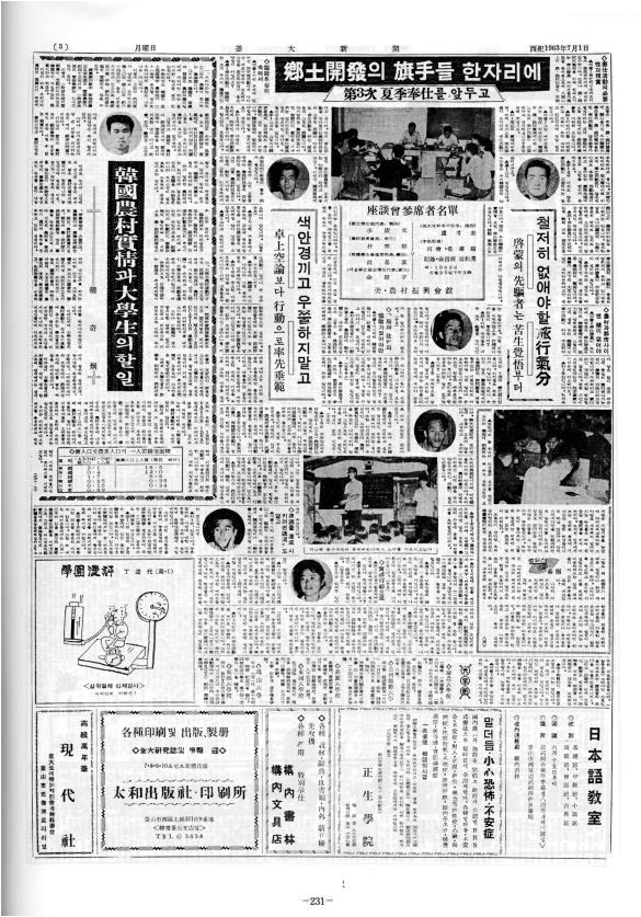 부대신문1권231.jpg