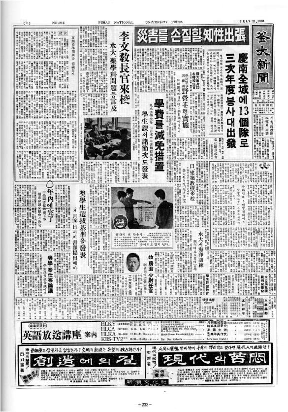 부대신문1권233.jpg