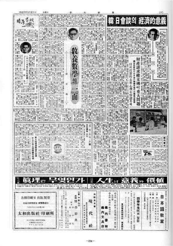부대신문1권234.jpg