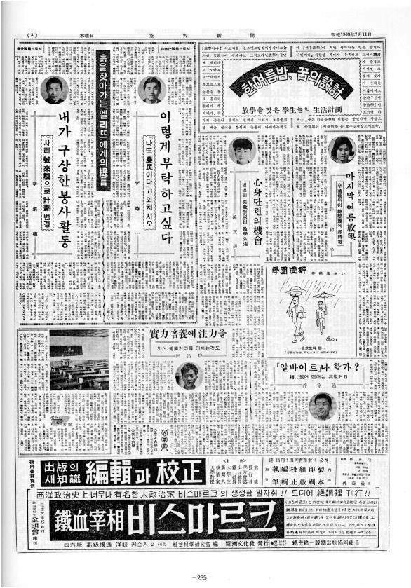 부대신문1권235.jpg