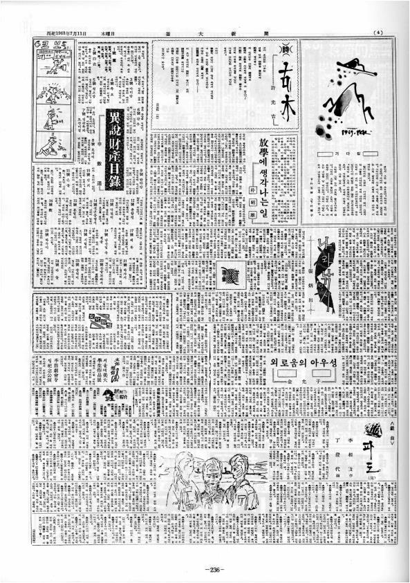 부대신문1권236.jpg