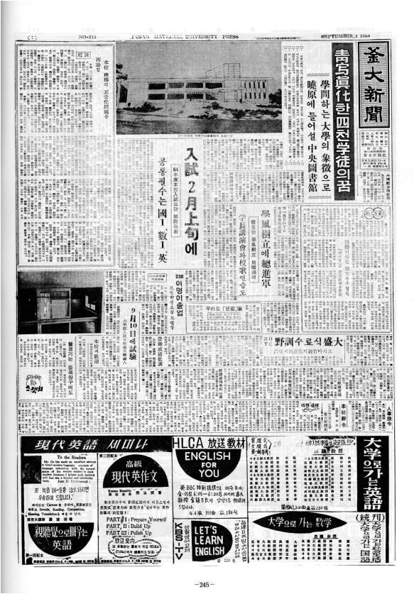 부대신문1권245.jpg