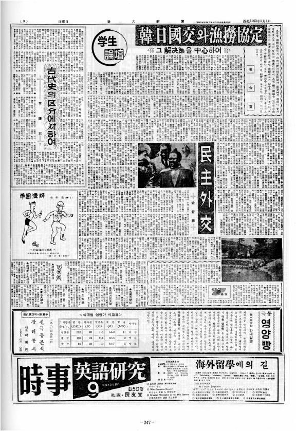 부대신문1권247.jpg