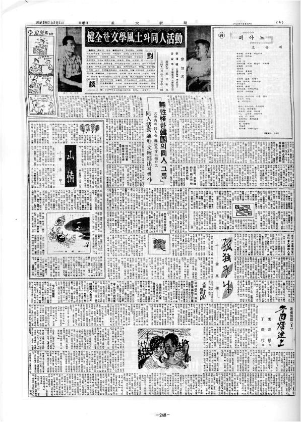 부대신문1권248.jpg