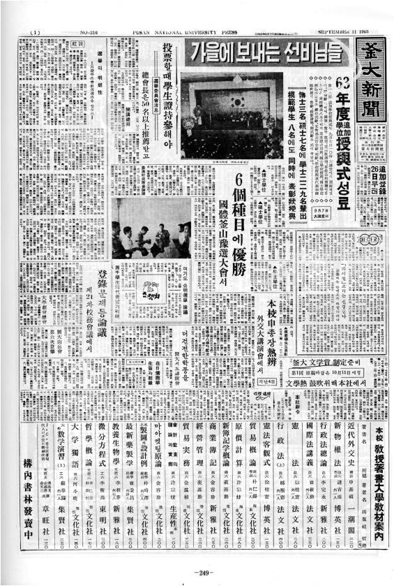 부대신문1권249.jpg