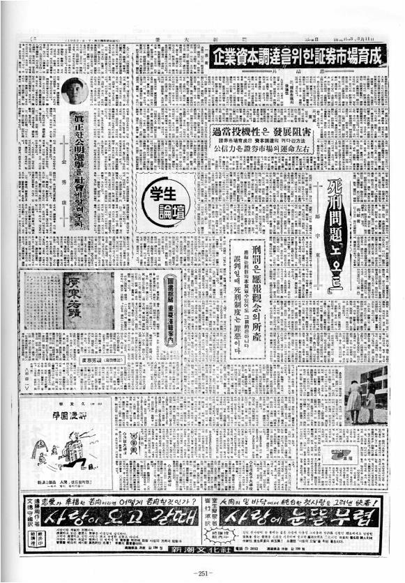 부대신문1권251.jpg