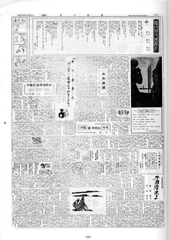 부대신문1권252.jpg