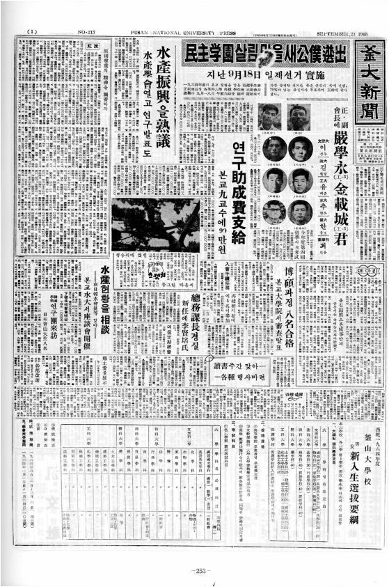 부대신문1권253.jpg