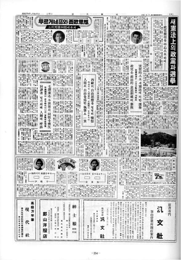 부대신문1권254.jpg