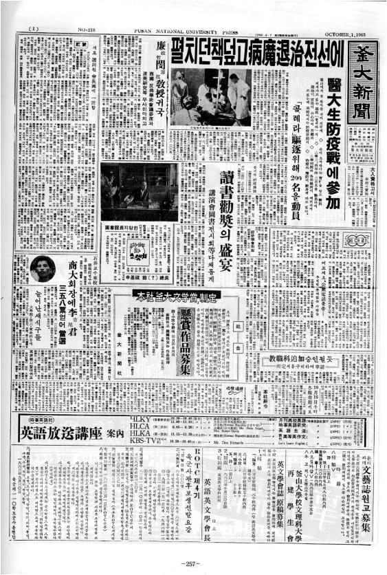 부대신문1권257.jpg