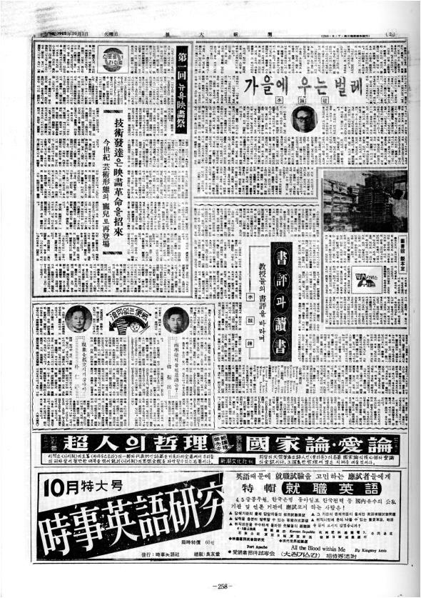 부대신문1권258.jpg