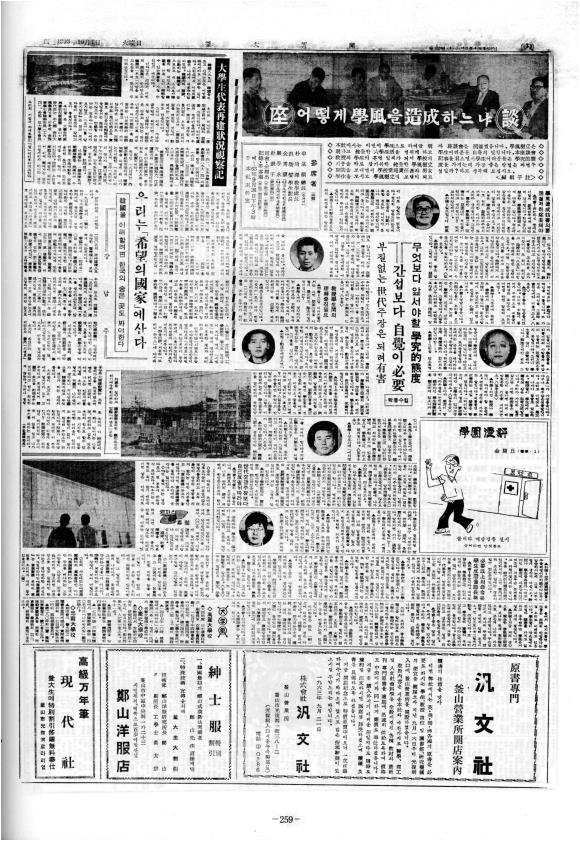 부대신문1권259.jpg