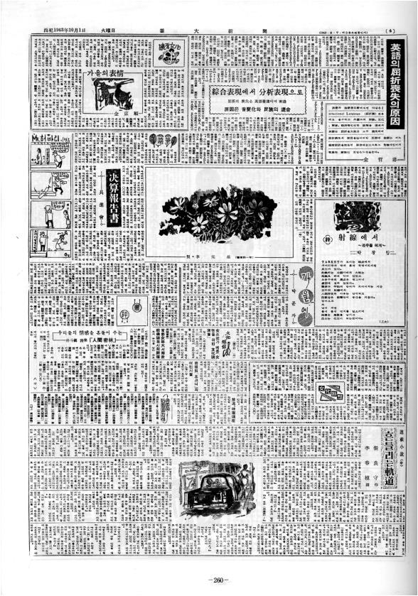 부대신문1권260.jpg