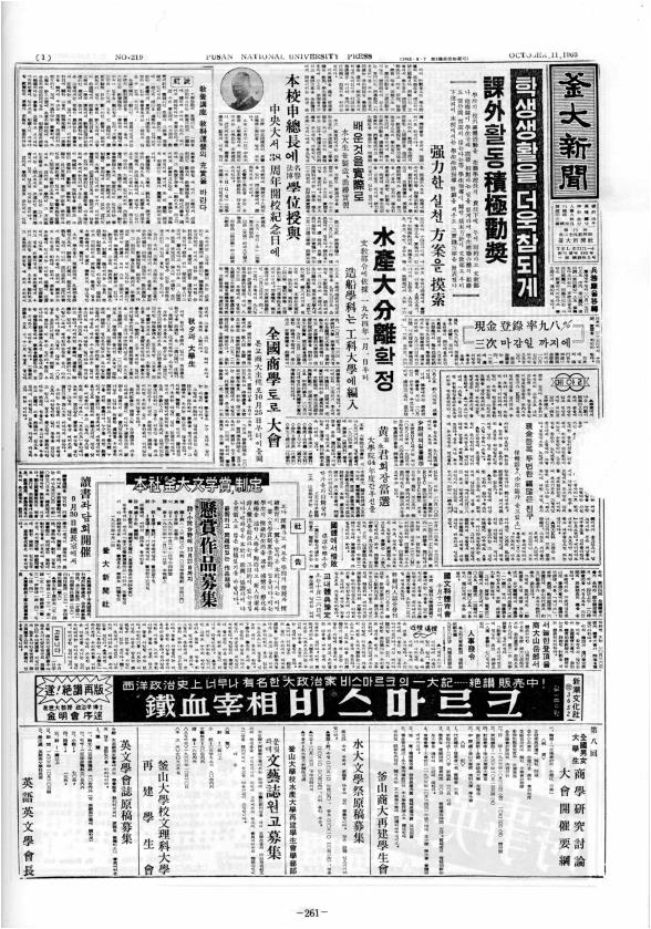 부대신문1권261.jpg