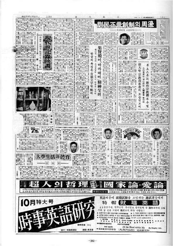 부대신문1권262.jpg