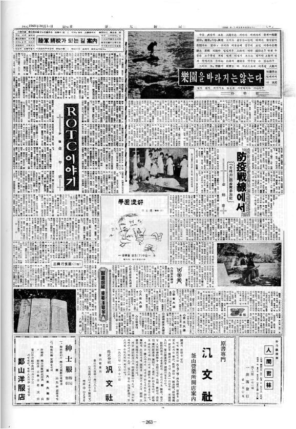 부대신문1권263.jpg