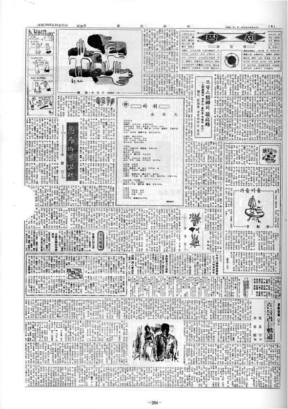 부대신문1권264.jpg