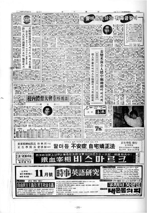 부대신문1권270.jpg