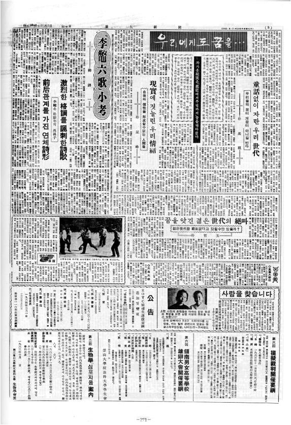 부대신문1권271.jpg