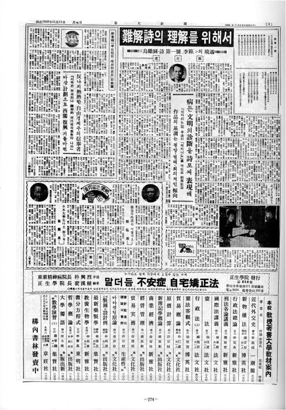 부대신문1권274.jpg