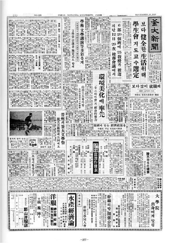 부대신문1권277.jpg