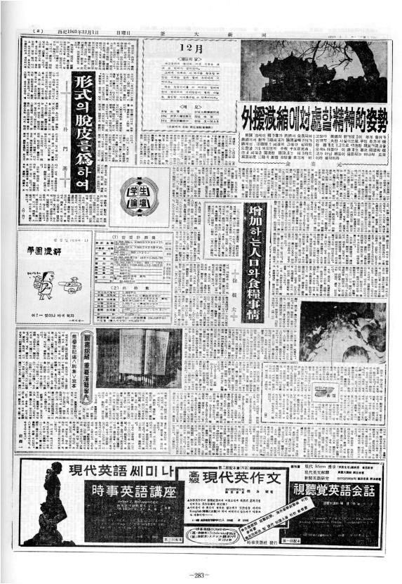 부대신문1권283.jpg