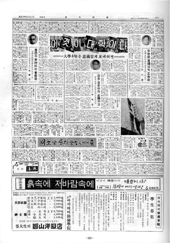 부대신문1권310.jpg