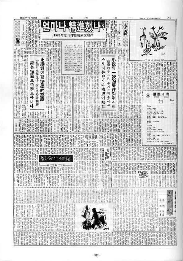 부대신문1권312.jpg