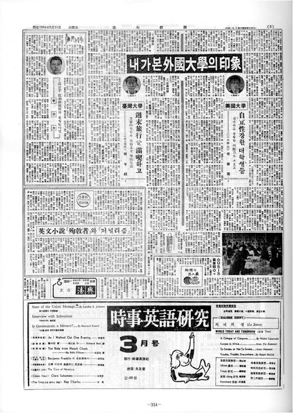 부대신문1권314.jpg