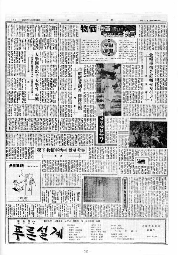 부대신문1권315.jpg
