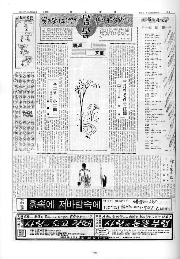 부대신문1권320.jpg
