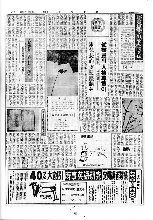 부대신문1권323.jpg