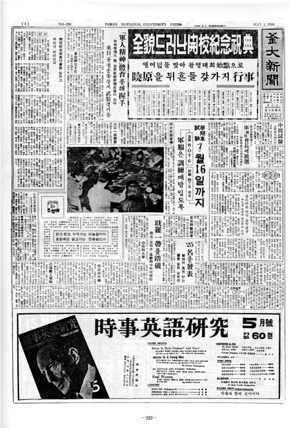 부대신문1권333.jpg