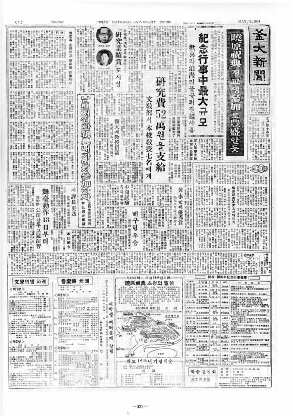 부대신문1권337.jpg