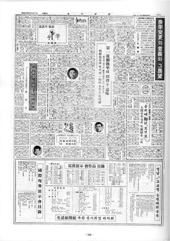 부대신문1권338.jpg