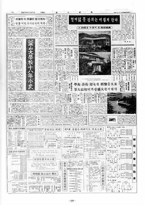 부대신문1권339.jpg