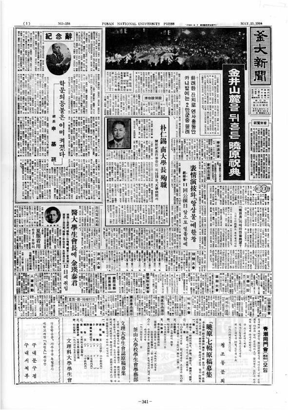 부대신문1권341.jpg