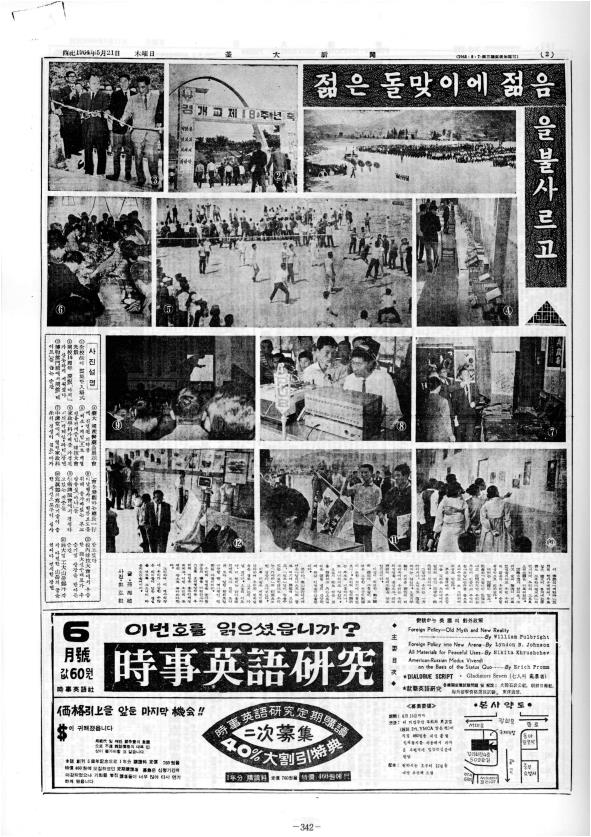 부대신문1권342.jpg
