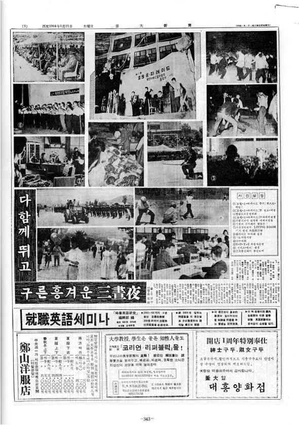 부대신문1권343.jpg