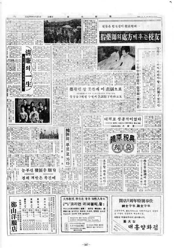 부대신문1권347.jpg