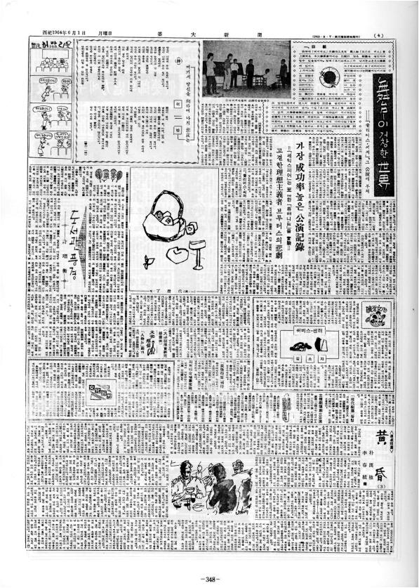 부대신문1권348.jpg