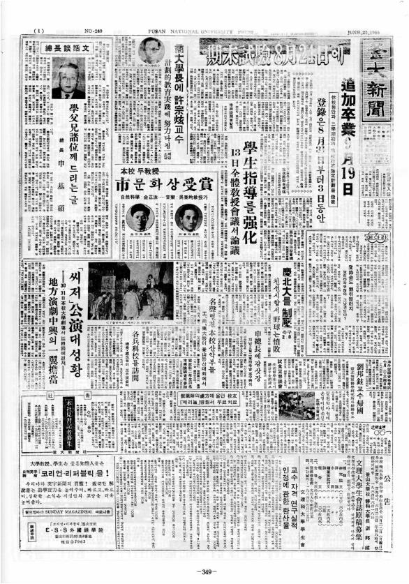 부대신문1권349.jpg