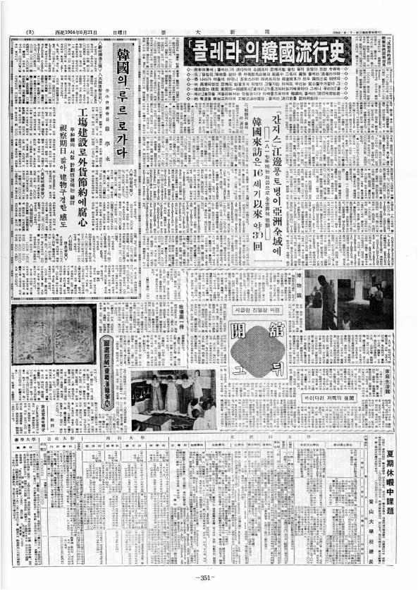부대신문1권351.jpg