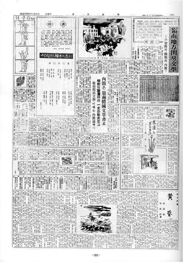 부대신문1권352.jpg